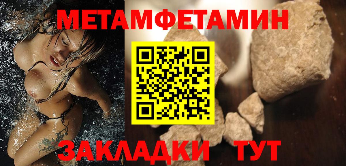 Амфетамин Розовый Ивантеевка