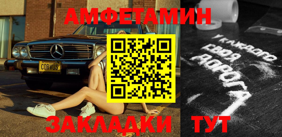 АМФЕТАМИН 97%  Вход с VPN  АМФ  АМФ  Ивантеевка 