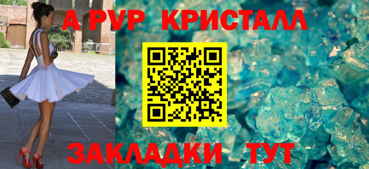 A-PVP СК Ивантеевка