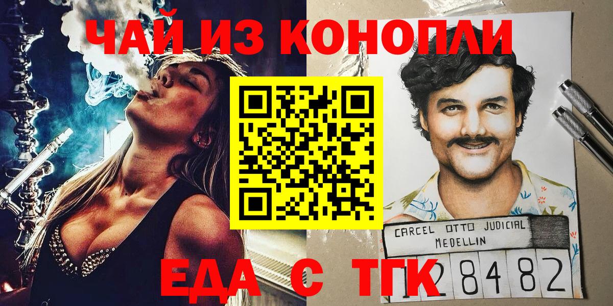 Ивантеевка  Печенье с ТГК конопля  Вход с VPN 