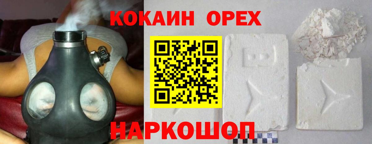 Cocaine Эквадор  Вход с VPN  Ивантеевка  Cocaine Боливия 