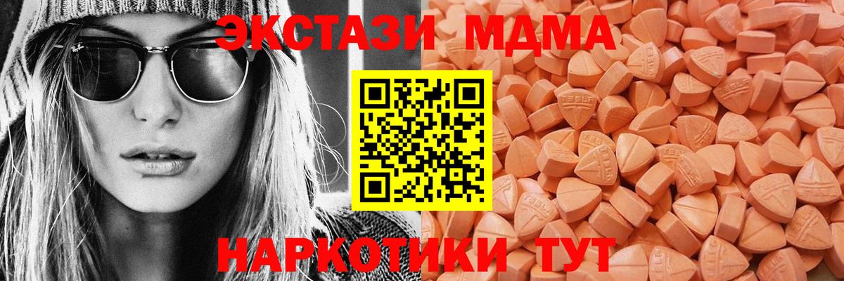 Экстази Philipp Plein  Вход с VPN  наркошоп  Ивантеевка  Экстази 
