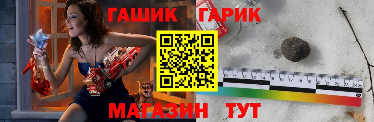 ГАШИШ Premium  Вход с VPN  Ивантеевка  ГАШ Premium 