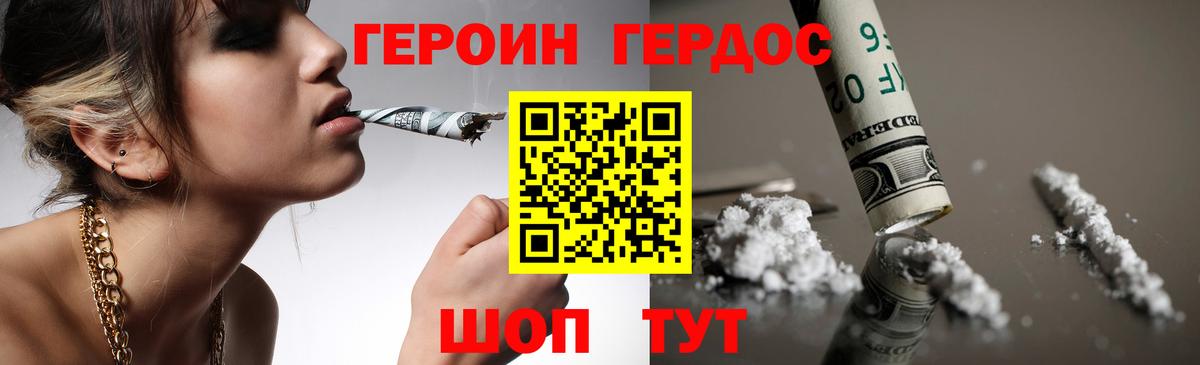 ГЕРОИН хмурый  Героин  Ивантеевка  Вход с VPN 