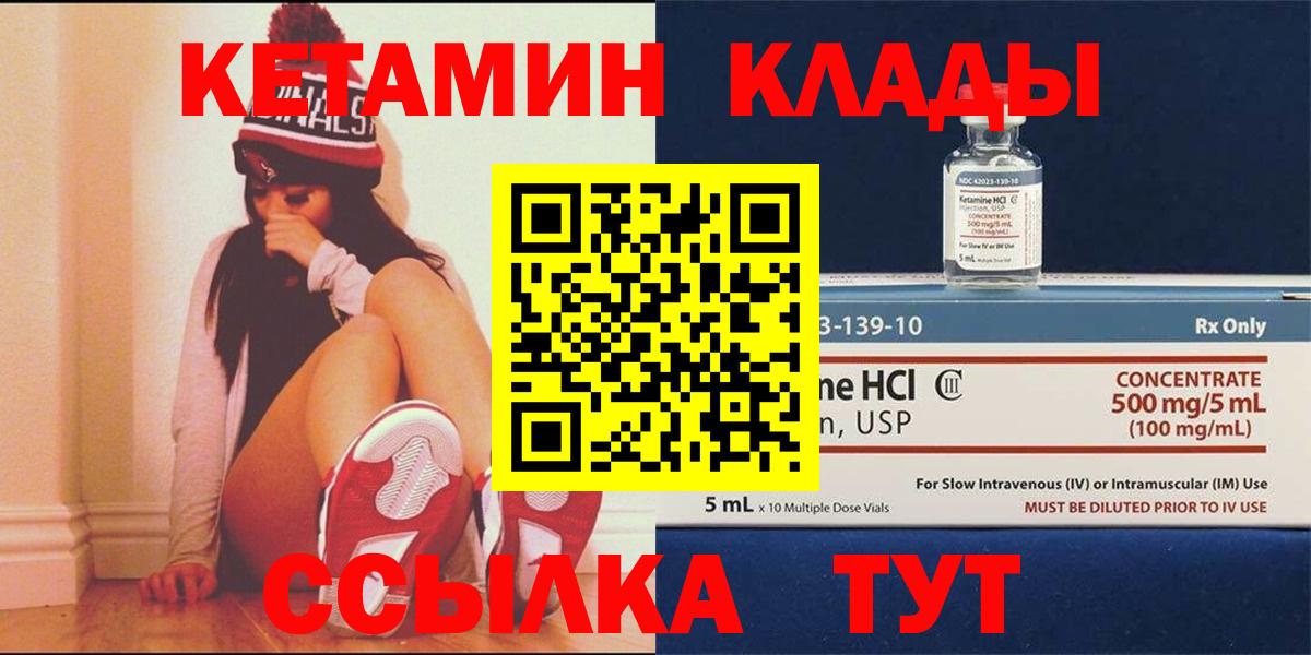 КЕТАМИН VHQ Ивантеевка