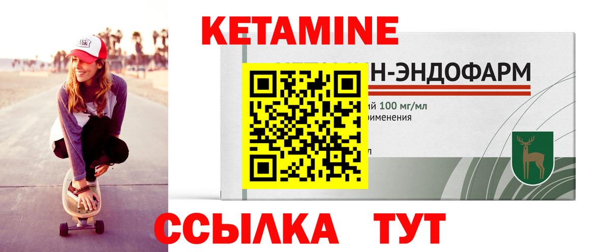 Кетамин VHQ  Кетамин ketamine  Ивантеевка  shop клад  Вход с VPN 