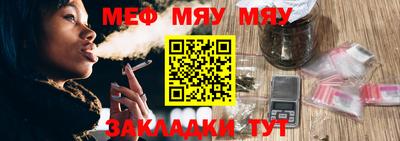 мефедрон мука Гуково