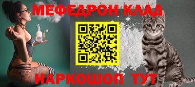 мефедрон мука Гуково