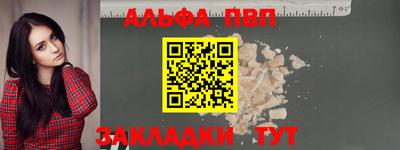 ALPHA PVP Гулькевичи