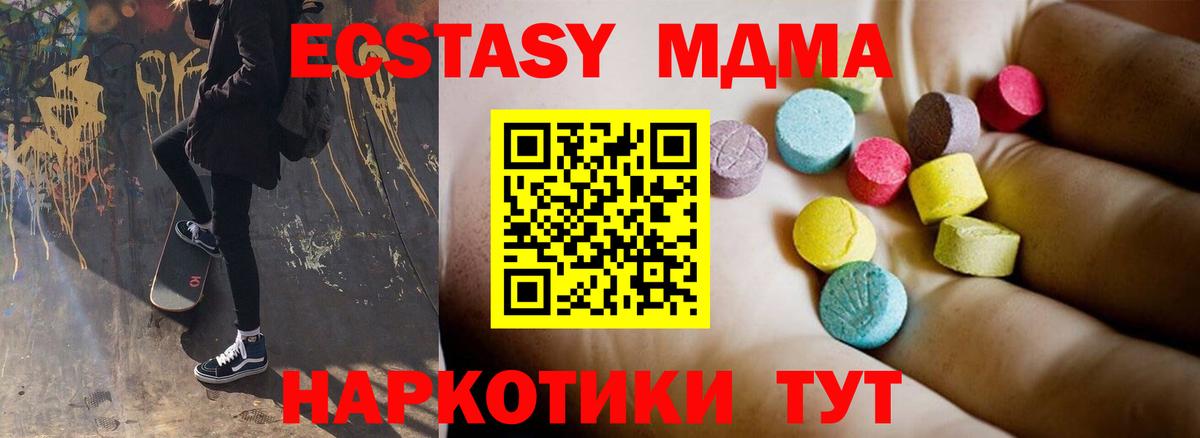 MDMA молли  Вход с VPN  Ивантеевка 