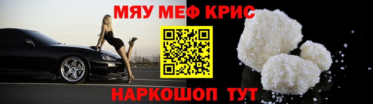 Ивантеевка  Меф  Вход с VPN  Мефедрон  Меф мука 