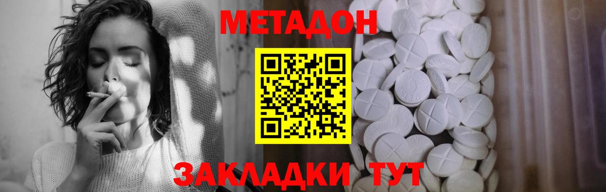 МЕТАДОН мёд  Вход с VPN  hydra онион  Ивантеевка  МЕТАДОН мёд 