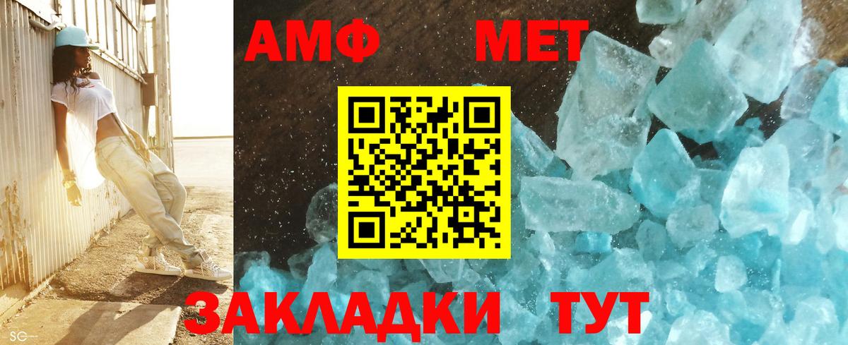 Ивантеевка  МЕТАМФЕТАМИН Methamphetamine  Вход с VPN 