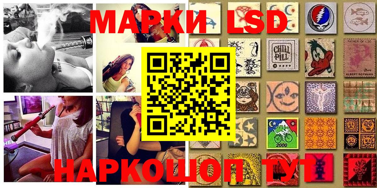 Наркотические марки 1500мкг Ивантеевка
